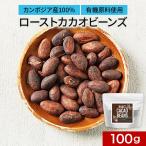  отметка 15 раз kakao beans - кальмар kao100g полифенол органический kakao бобы орехи пестициды не использование отметка ..