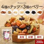 5%OFF купон орехи сухофрукт Berry Mix 7 вид 200g сахар не использование без добавок несоленый Mix отметка ..