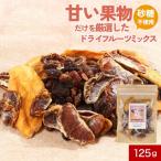 5%OFF купон сухофрукт изюм orange манго te-tsu.. фрукты Mix 125g сахар не использование без добавок иметь машина сырье использование отметка ..