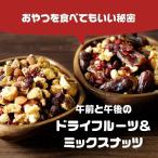 スーパーフルーツ 2種から選べる デーツ ミックス or いちじく ミックス 250g ドライフルーツ ミックスナッツ メール便A TSG