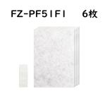 シャープ sharp フィルター FZ-PF51F1  