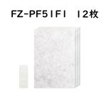 シャープ sharp フィルター FZ-PF51F1  