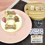 わんこのクリスマスケーキ リース１０ｃｍ（犬用 セミオーダー Xmas グルテンフリー 低カロリー）