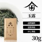 ショッピングお茶 祇園北川半兵衛 玉露 ティーバッグ 30g (5g×6包) お中元 お茶 ギフト おしゃれ プレゼント 高級 老舗 美味しいお茶 日本茶 プチギフト 京都 祇園 北川半兵衛