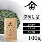 Yahoo! Yahoo!ショッピング(ヤフー ショッピング)上級深蒸し茶 100g お茶 ギフト おしゃれ プレゼント 高級 老舗 美味しいお茶 日本茶 茶葉 香典返し プチギフト 京都 祇園 北川半兵衛