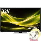 テレビ 2T-C32GE1 シャープ SHARP 32V型 
