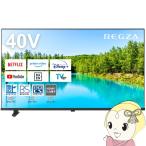 液晶テレビ ハイビジョン 40インチ HDMI 40型 REGZA レグザ 東芝 地上・BS・110度CSデジタル スマートテレビ 動画配信 ミラーリング 40V35N