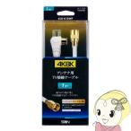  солнечный электронный новый 4K8K спутниковое вещание соответствует телевизор соединительный кабель 1m 4LR-K10WP