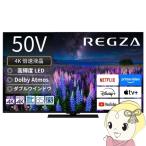 テレビ TVS REGZA 50V型 4Kチューナー内�