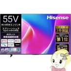テレビ Hisense ハイセンス 55C55R 55V型 