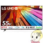 液晶テレビ LGエレクトロニクス 55V型  4K  55UT8000PJB