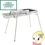 LOGOS ロゴス LOGOS LAND チューブラルグリル XXL 81060750 キャンプ用グリル BBQ バーベキュー グリル スタンド型