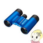 ショッピング双眼鏡 双眼鏡 ニコン Nikon ACULON T02 8x21 BL ブルー アキュロン 8倍双眼鏡 8倍 21mm 195g ライブ コンサート 観劇 アウトドア 小型 軽量