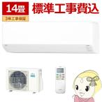 エアコン 【標準工事費込】 富士通ゼネラル AS-C405S-W ノクリア nocria Cシリーズ 14畳用 ホワイト 単相100V 2025年モデル 4.0kW