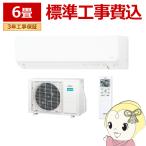 ショッピングエアコン 6畳 工事費込み エアコン 標準工事費込 6畳 2.2kw 富士通ゼネラル nocria ゴク暖ノクリア DNシリーズ 単相100V 高さ250mm 室内機スリムモデル AS-DN224R-W