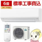 エアコン 【標準工事費込】 富士通ゼネラル ノクリア nocria Lシリーズ 2025年モデル 2.2kw 6畳用 単相100V AS-L225S-W