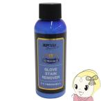  перчатка stain съемник The naks×mou пятно .XANAX×M.Mowbray перчатка специальный загрязнения сбрасывание бейсбол BAOSTR