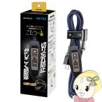 me Toro электрический промышленность котацу код BC-2PLT(A)me Toro специальный котацу код . электро- 2 булавка для me Toro METRO 5 час автоматика порез таймер есть BC-2PLT-A