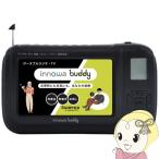  портативный радио предотвращение бедствий c функцией 1 SEG AM FM короткие волны портативный цифровой радио черный innowa buddy BD003 INNOWA