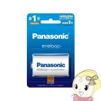 Panasonic パナソニック eneloop エネループ 単1形 1本パック  BK-1MCD/1