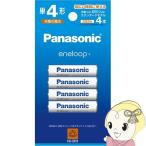 ショッピングエネループ Panasonic パナソニック 充電電池 eneloop エネループ 単4形 4本パック BK-4MCDK/4H