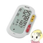 血圧計 上腕式血圧計 デジタル血圧計 タニタ BP-223