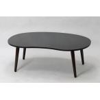 sunneed ビーンテーブルBT-960 BK/DBR