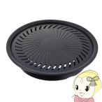  Iwatani скала . портативная плита Junior yakiniku plate CB-A-YPJ