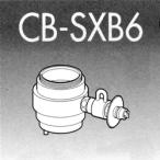 パナソニック 食器洗い乾燥機用分岐栓  CB-SXB6