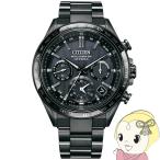 腕時計 アテッサ ATTESA エコ・ドライブ GPS衛星電波時計 サファイアベゼル 防水 CC4055-65E メンズ ブラック Citizen シチズン