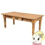 カントリー調テーブル センターテーブル リビングテーブル 木製 カントリー おしゃれ 東谷【メーカー直送】