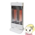 カーボンヒーター 900W (450W管2灯) TEKNOS テクノス ホワイト CHM-3301-W 電気ヒーター 電気ストーブ 首振り機能