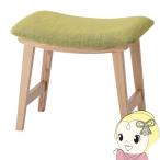 スツール チェア イス 天然木 木製 かわいい おしゃれ ソフトレザー 玄関 腰掛 グリーン　東谷