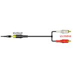 JVC Kenwood изменение аудио код булавка Jack - вилка сетевого шнура ×2 0.25m CN-162G