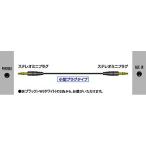 JVC Kenwood аудио код стерео Mini штекер для стерео Mini штекер - стерео Mini штекер 1m маленький размер черный CN-MM100-B