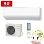 フル暖エオリア CS-UX256D2