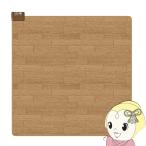 ホットカーペット 2畳 正方形 広電 防ダニ対策/防水加工 フローリング調 ライトベージュ CWC201H-CW 木目調柄 8時間オフ 自動電源オフ