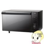 【もさもさ様】ツインバード 電子レンジ DR-E857 2023年製 センサー付フラット電子レンジ – ツインバード公式ストア