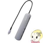 エレコム USB Type-Cデータポート 固定用台座付 ドッキングステーション ELECOM DST-C23SV/EC