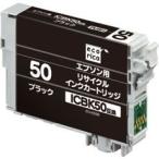 ECI-E50B エコリカ　エプソン用リサイ
