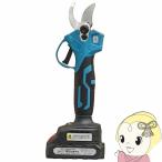 電動剪定はさみ 枝切っ太郎 ALUMIS アルミス EDT-25M 電動開閉 枝切りはさみ 枝切り鋏 ガーデニング 園芸 EDT-25M