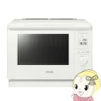 TOSHIBA 東芝 石窯ドーム 角皿式スチームオーブンレンジ ER-D100B-W