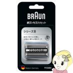 BRAUN ブラウン シェー