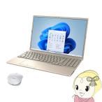 富士通 FMV LIFEBOOK AH53/J3 ベージュゴールド ［FMVA53J3G］ 2024年