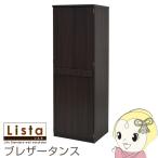 ロッカー シリーズ ブレザータンス 