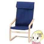  relax стул персональный стул 1 местный . ширина 59× глубина 77× высота 102cm темно-синий тонкий из дерева искривление дерево не 2 торговля 
