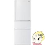 [予約 約2-3週間以降]冷蔵庫【標準設置費込】東芝 TOSHIBA VEGETA 右開き 326L 3ドア マットホワイト GR-W33SC-WU ぎおん