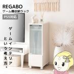 ショッピングゲーム機 ゲーム機収納ラック ゲーム収納 コントローラー収納 ソフト収納 携帯ゲーム機収納 プレステ5収納 Switch 任天堂スイッチ収納 ホワイト