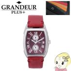 GRP006W2 GRANDEUR PLUS+ ¥°¥é¥ó¥É¡¼¥ë¥×¥é¥¹ ÏÓ»þ·× ¥Ö¥é¥¤¥É¥ë¥ì¥¶¡¼¥Ð¥ó¥É