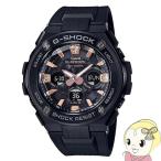 【逆輸入品】CASIO カシオ 腕時計 タフソーラー G-SHOCK プレシャス・ハート・セレクション Gスチール GST-S310BDD-1A